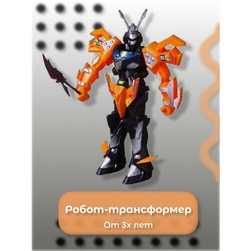 Робот-трансформер