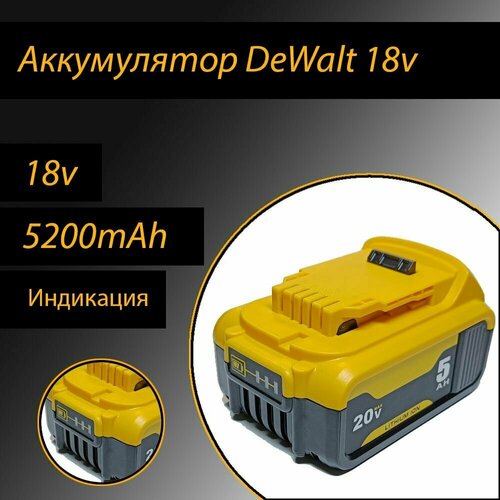 Аккумулятор для электроинструмента DeWalt 18v5.0Ah DCB184 DCB181 DCB182 DCB200 аккумулятор для электроинструмента dewalt dcb184 20v 5 0ah