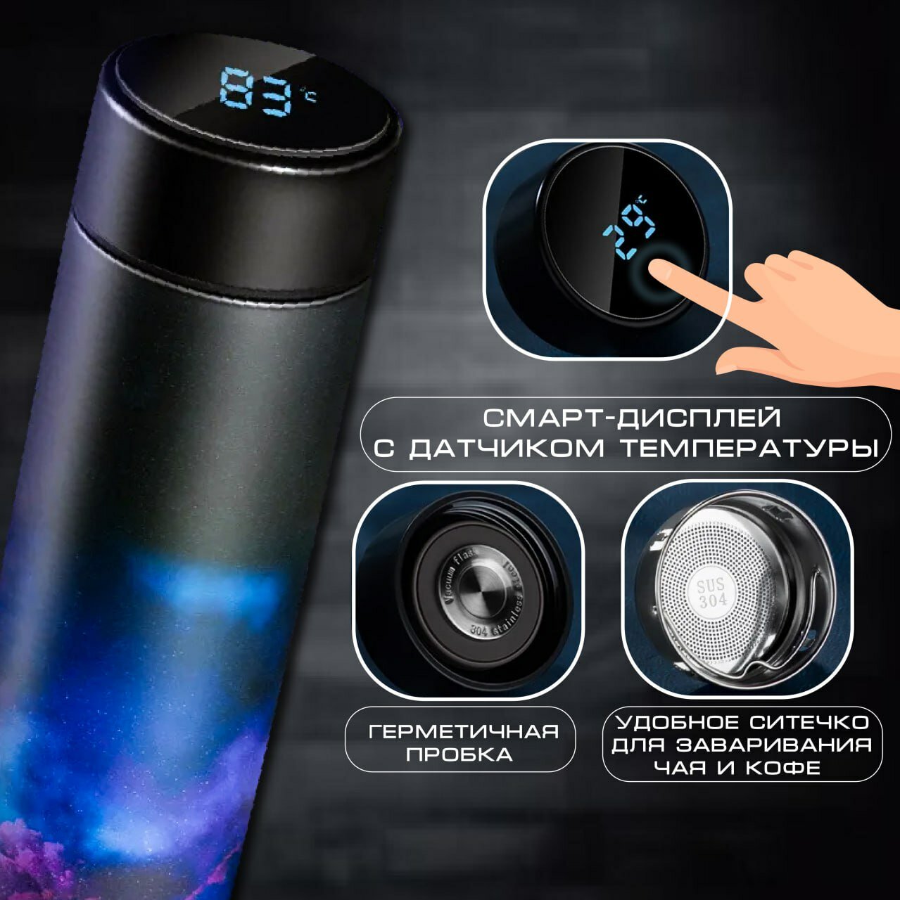 Термос с датчиком температуры, термос для чая, термопосуда — фото 1