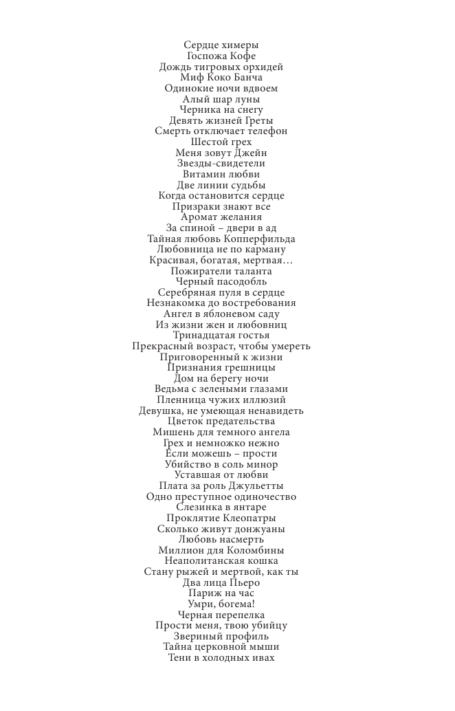 Грех и немножко нежно (Данилова Анна Васильевна) - фото №6