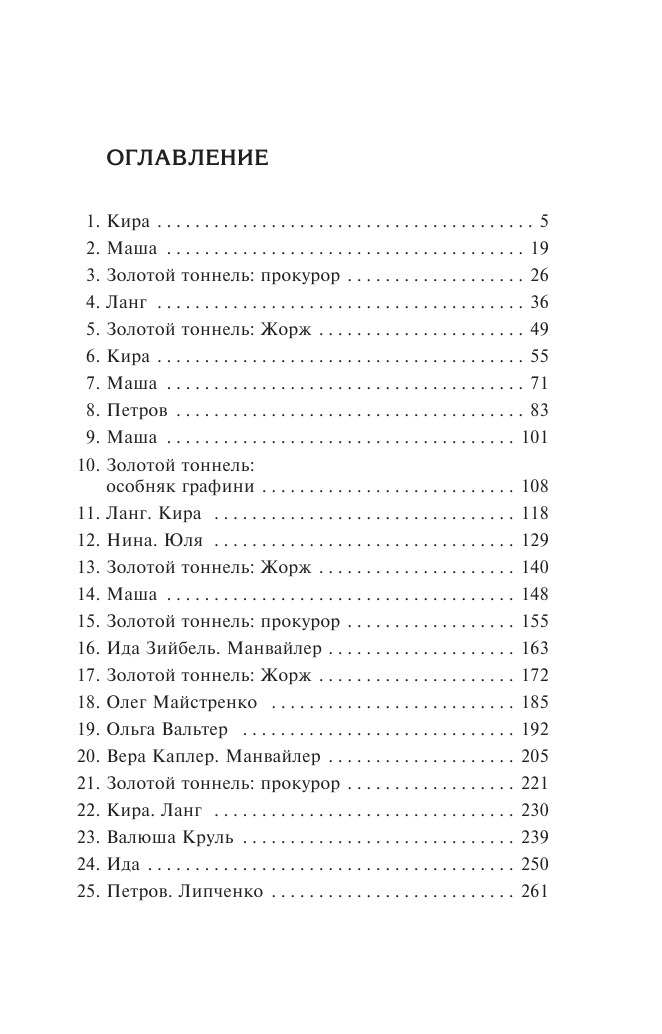 Грех и немножко нежно (Данилова Анна Васильевна) - фото №3