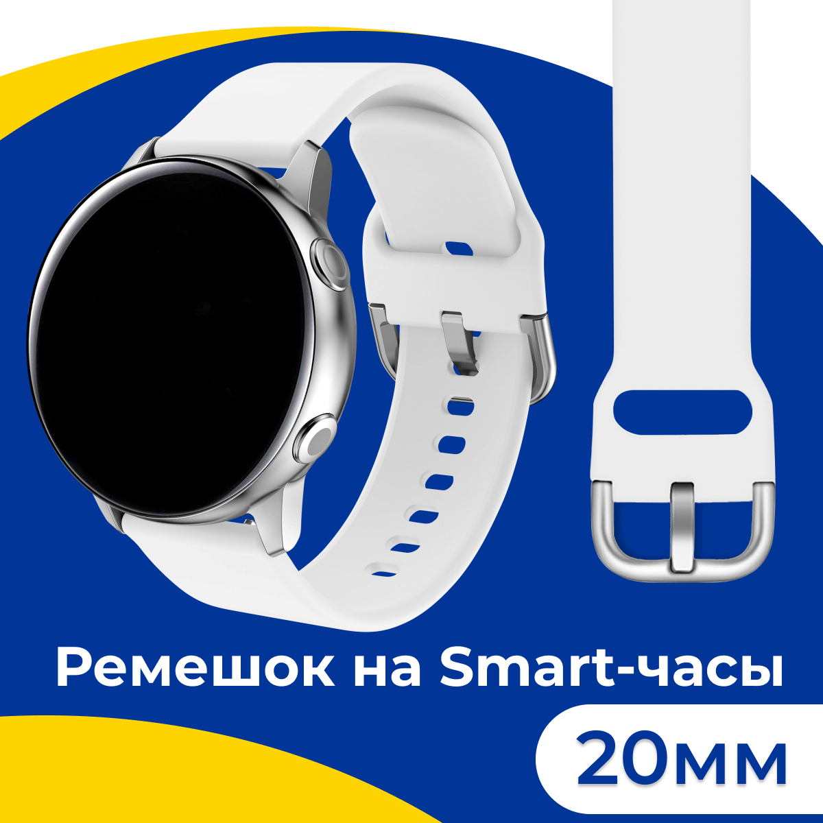 Силиконовый ремешок с застежкой на смарт часы Samsung Galaxy Honor Huawei Amazfit Garmin Xiaomi Watch (20 mm) / Браслет на умные часы / Синий