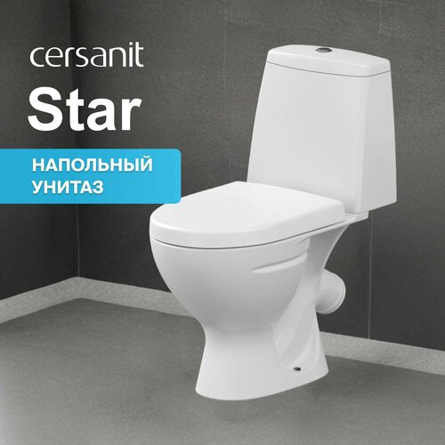 Унитаз компакт напольный STAR с быстросъемным сиденьем