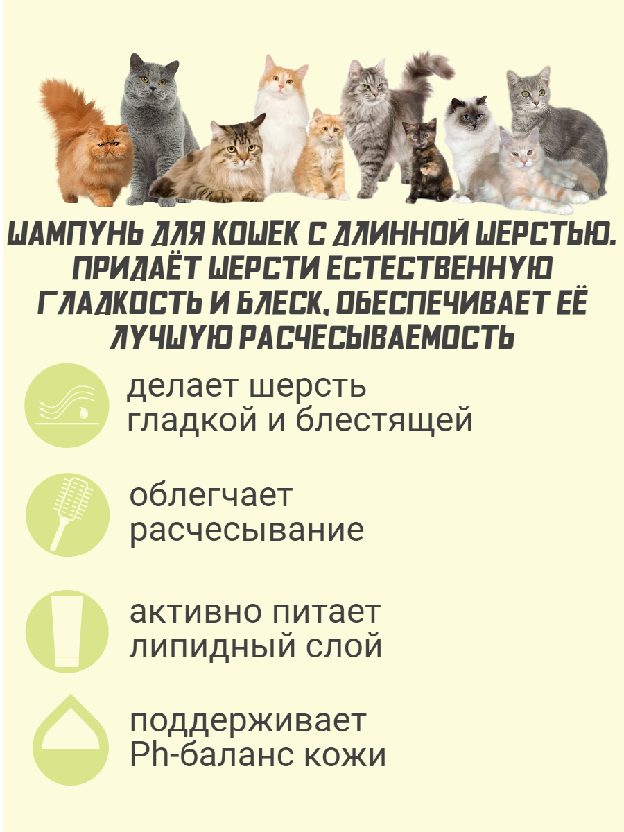 Cat с аргановым маслом 300мл Nobby - фото №2