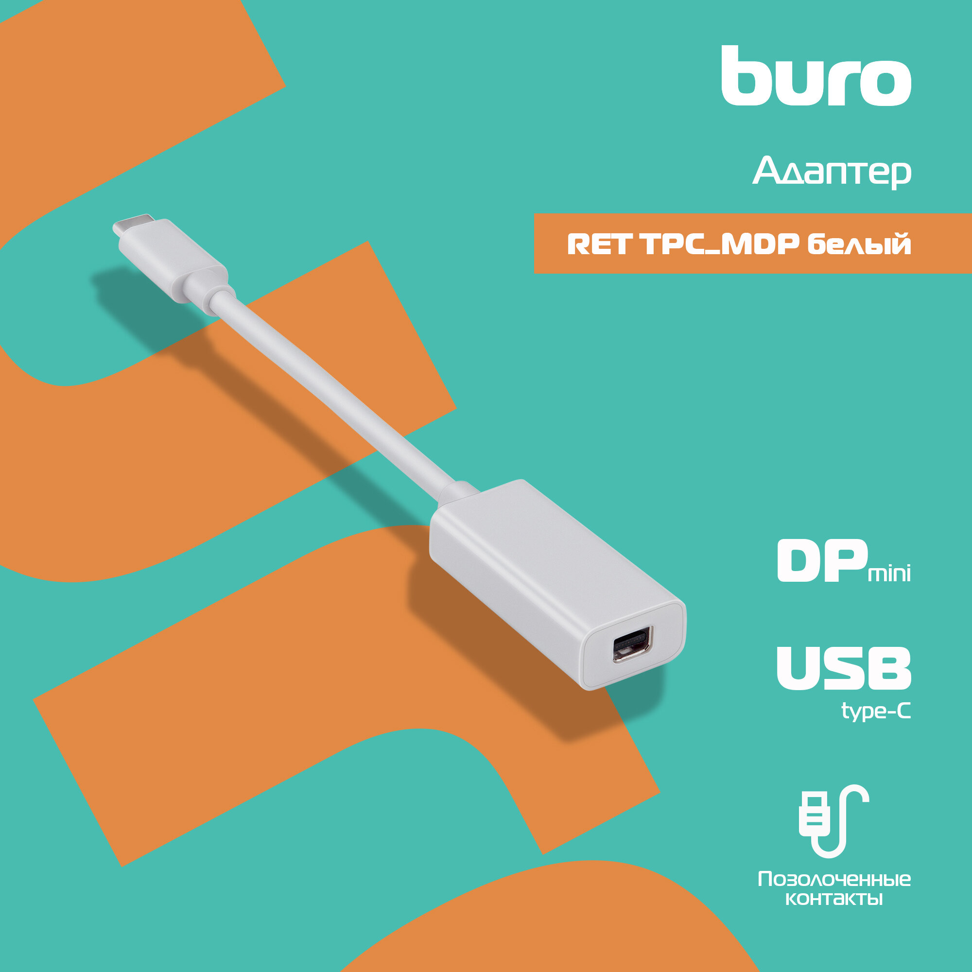 Адаптер BURO USB Type-C (m), miniDisplayPort (f), белый [bhp ret tpc_mdp] - фото №6