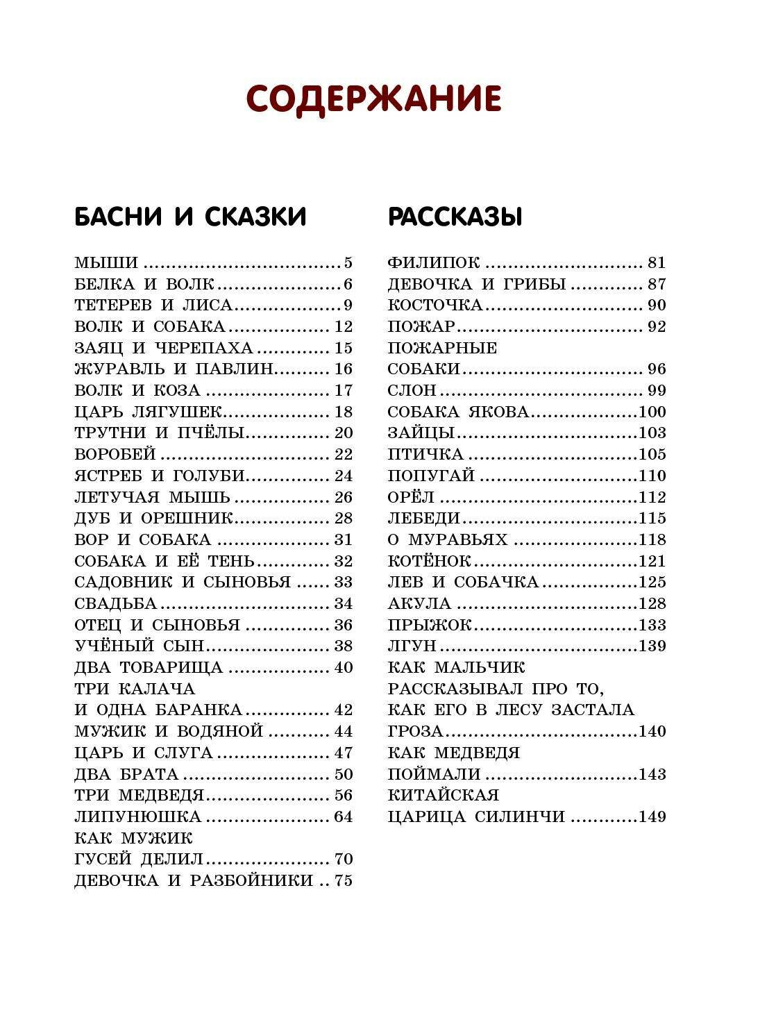 Сказки и рассказы (ил. В. Канивца) - фото №19