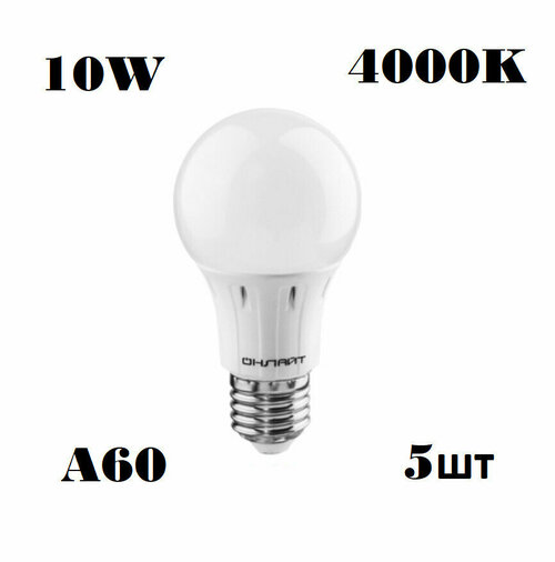 Лампа светодиодная, led диодная лампа 10W 4000K