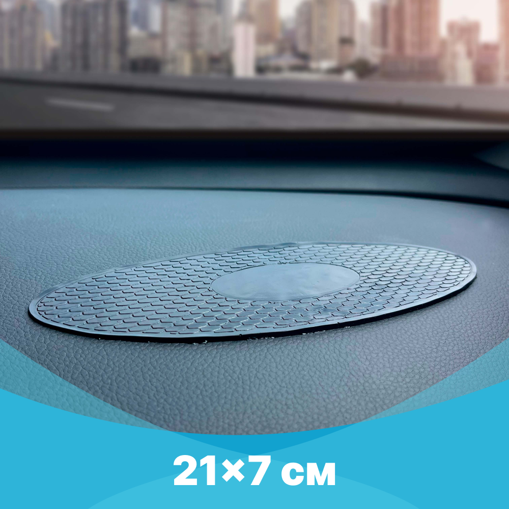 фото Противоскользящий коврик на торпеду для авто, силиконовый (7х21см, овальный, черный)