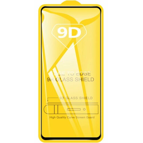 Защитное стекло 9D для Apple iPhone 14