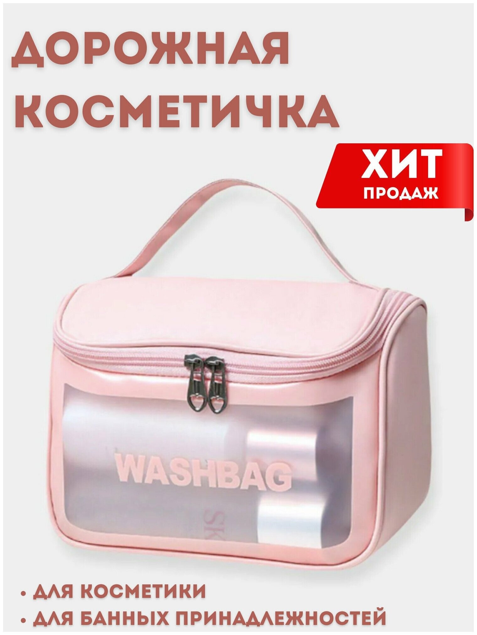 Косметичка ForAll, 23х15х14 см