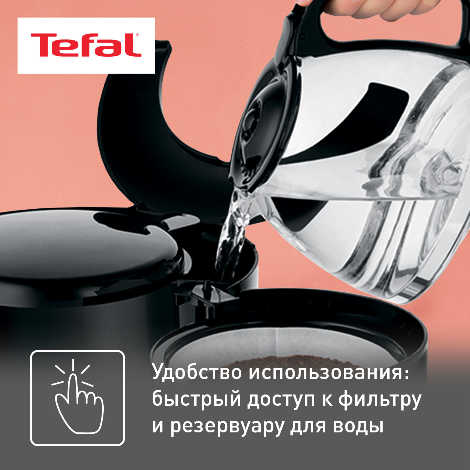 Кофеварка капельная Tefal - фото №6