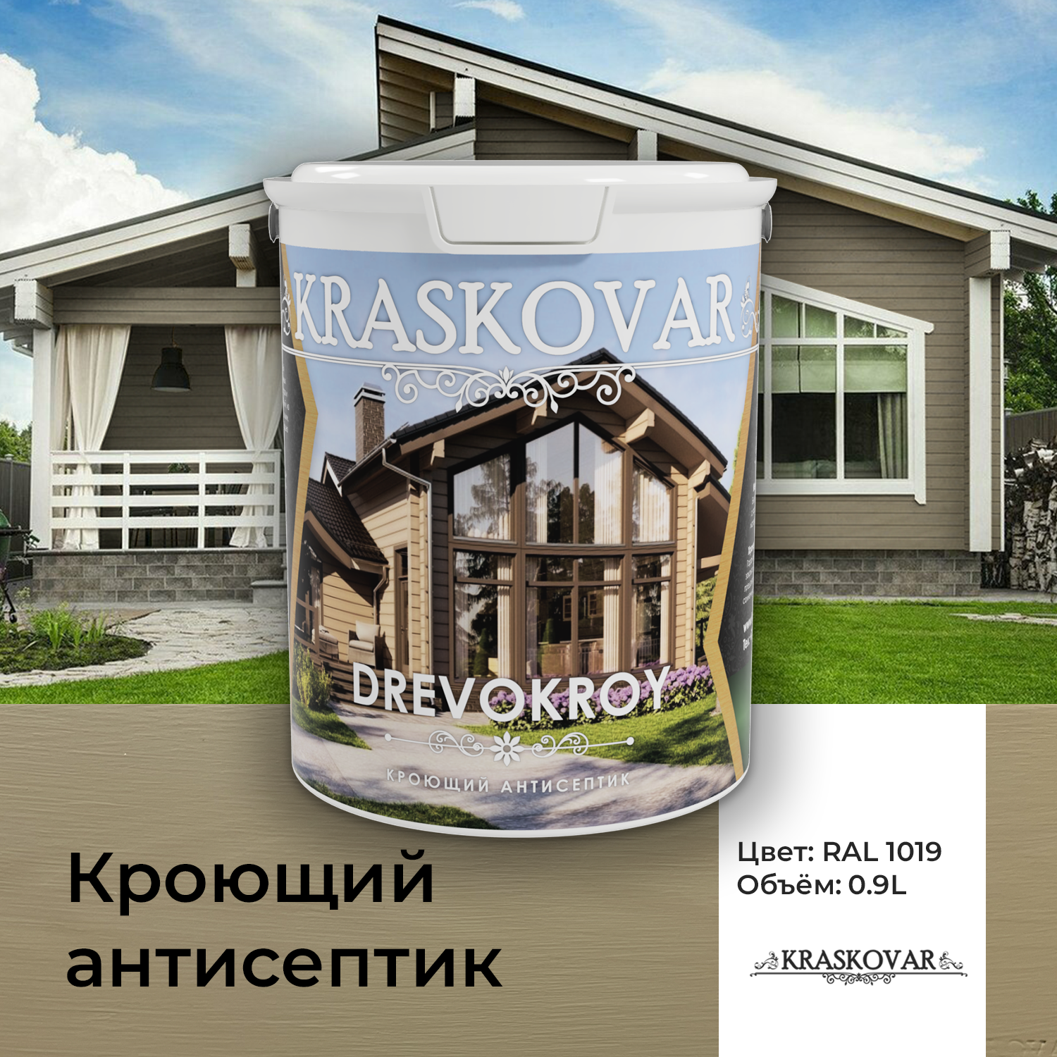 Антисептик кроющий Kraskovar Drevokroy RAL 1019 0,9л