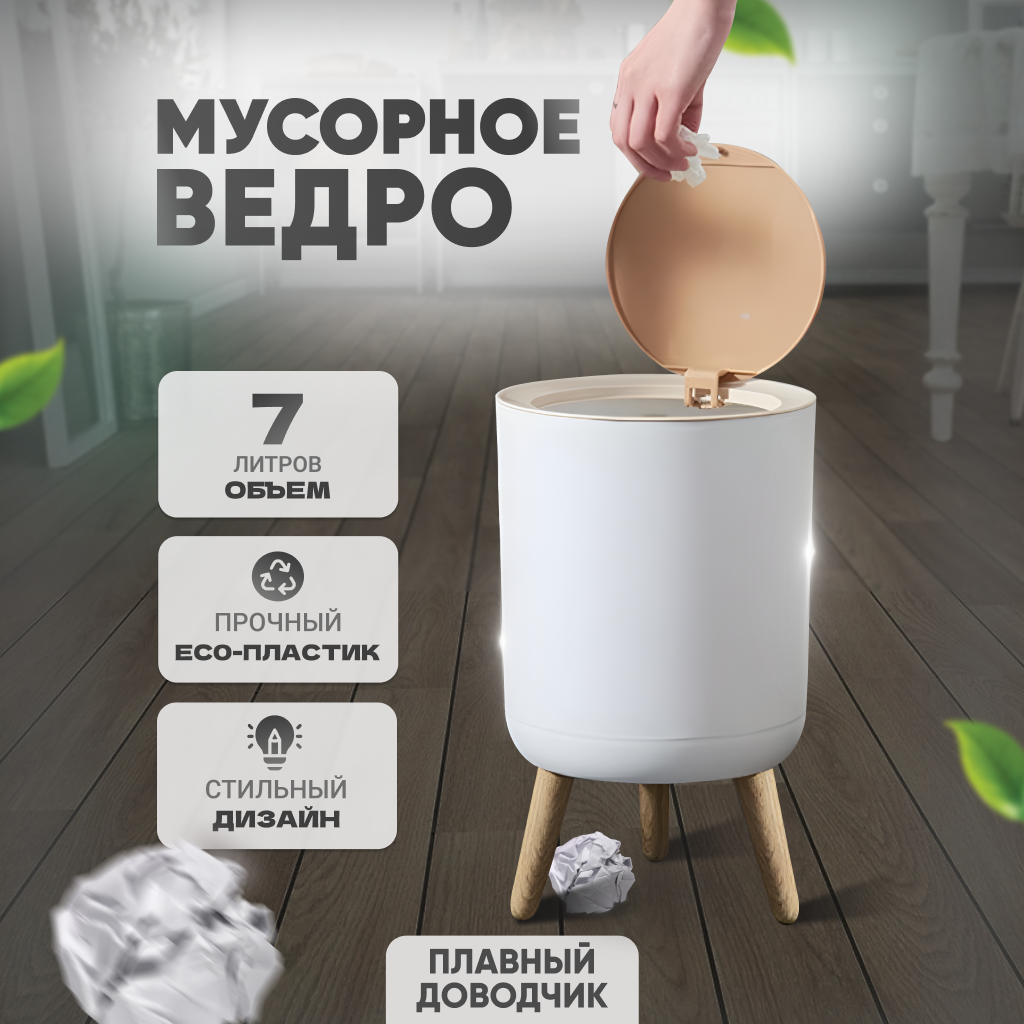 фото Ведро для мусора Solmax, мусорное ведро