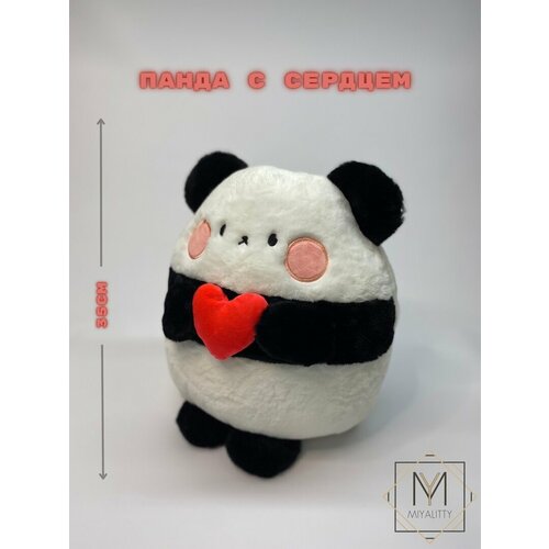 Мягкая игрушка панда с сердцем 35см