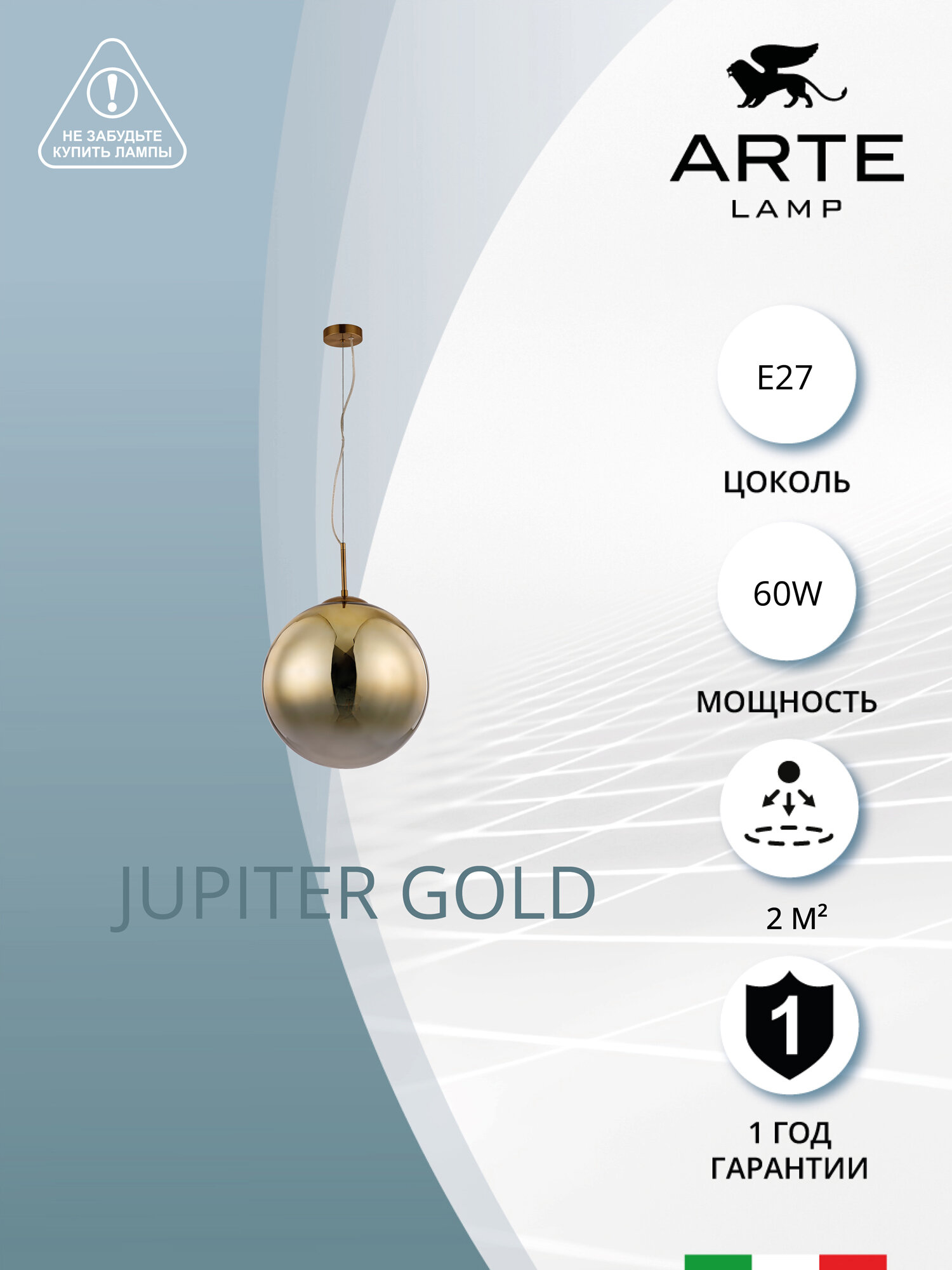 Светильник Arte Lamp JUPITER gold A7964SP-1GO - фото №2