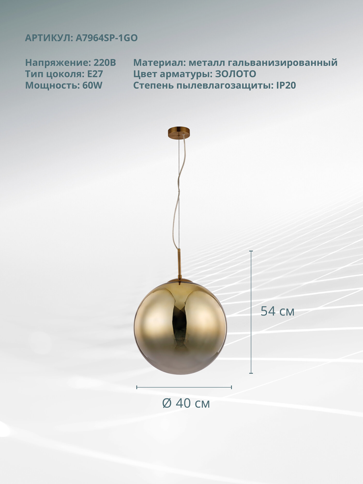 Светильник Arte Lamp JUPITER gold A7964SP-1GO - фото №1