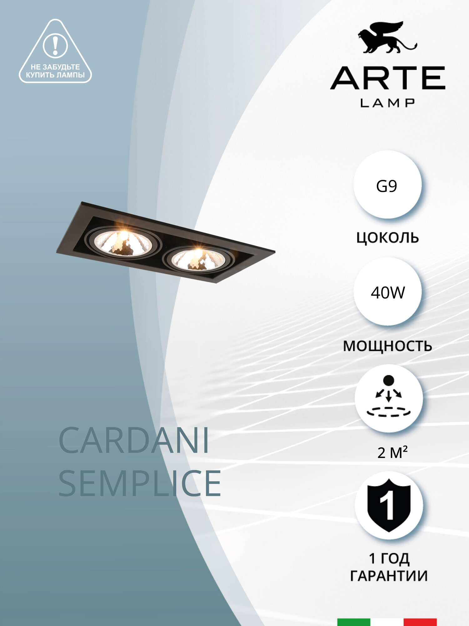 Карданный светильник Arte Lamp CARDANI SEMPLICE A5949PL-2BK