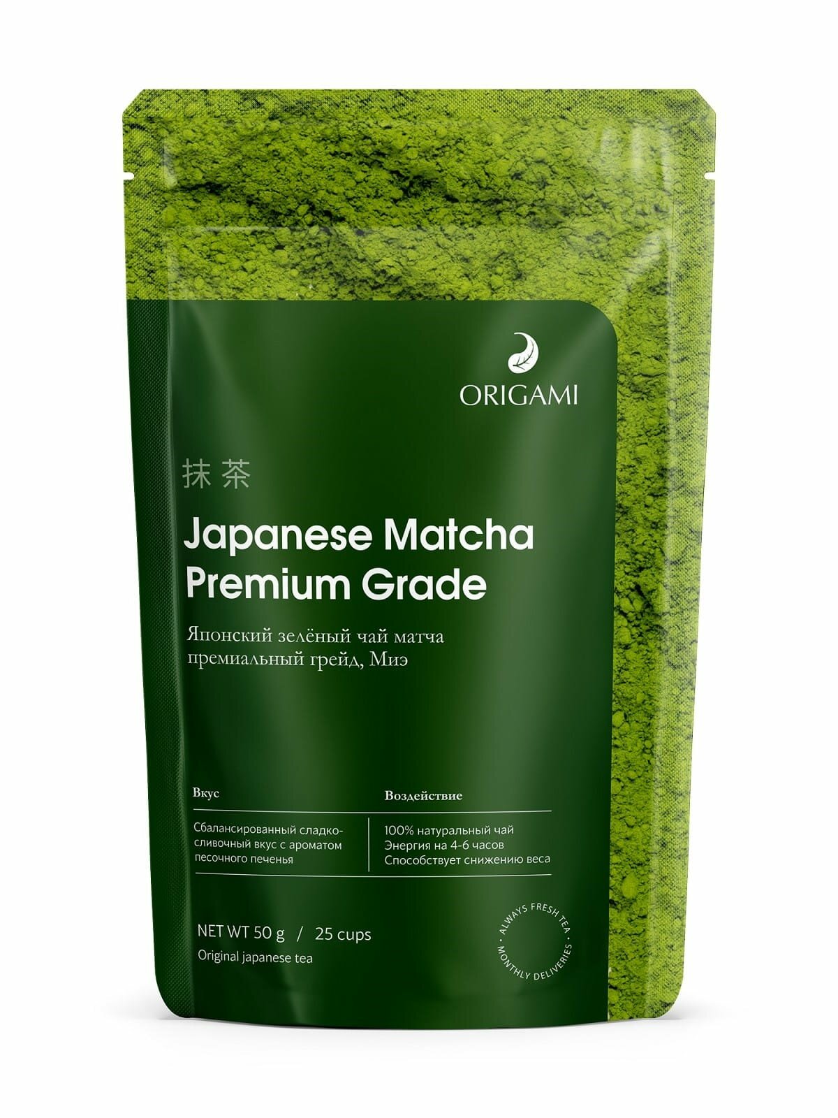 Японский чай матча premium grade ORIGAMI, 50 г