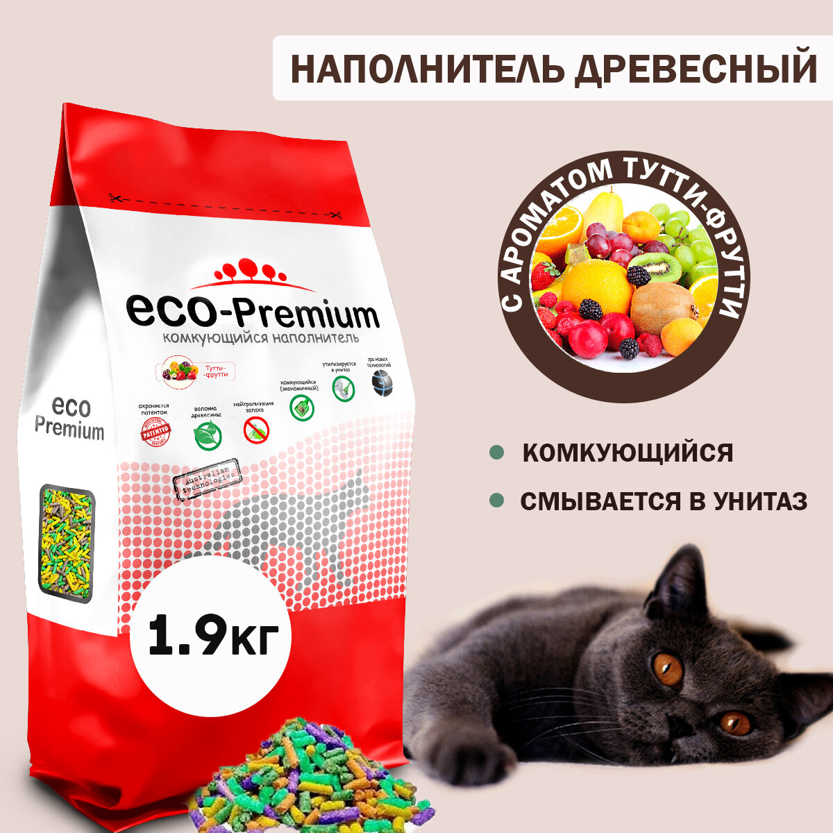 Наполнитель для кошачьего туалета комкующийся древесный с запахом тутти-фрутти ECO-Premium, разноцветный 1,9 кг, 5 л