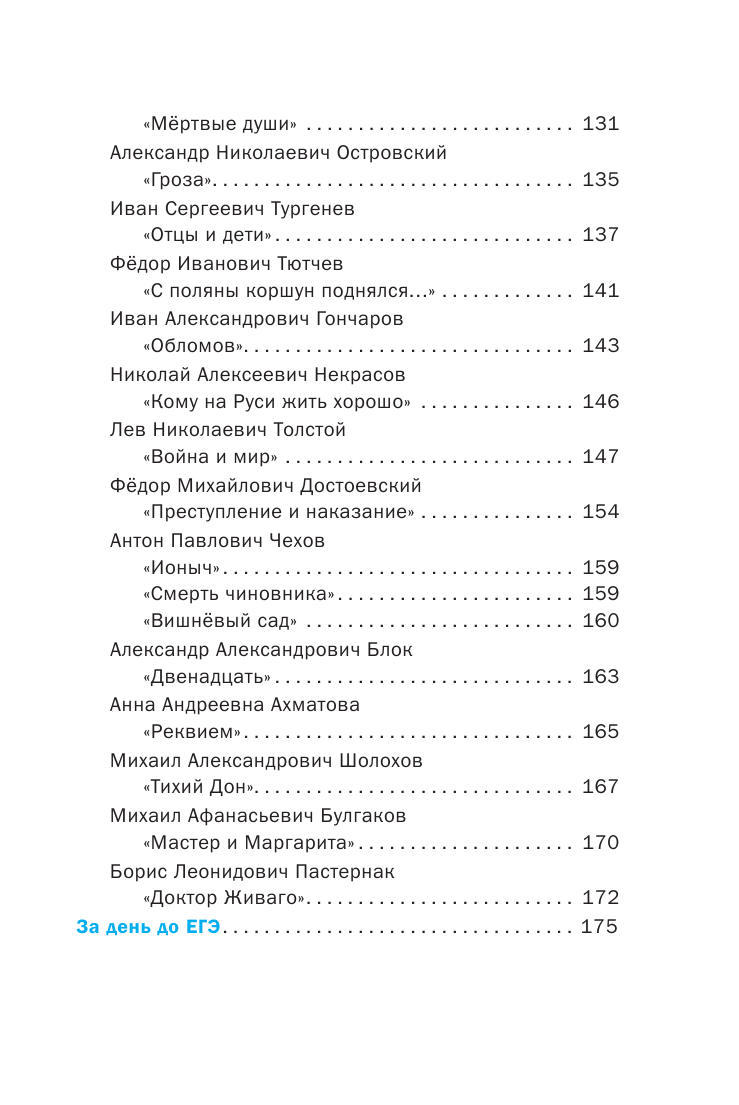 Литература (Ткачева Марина Викторовна) - фото №5