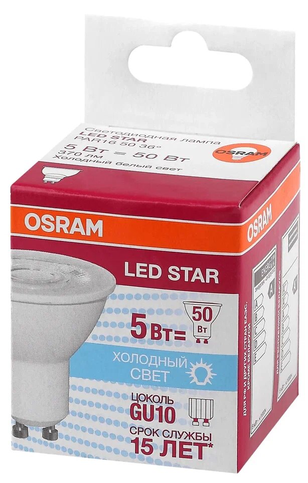 Лампа OSRAM LED Star PAR16, 370лм, 5Вт, 4000К, нейтральный белый свет, светодиодная, Цоколь GU10,