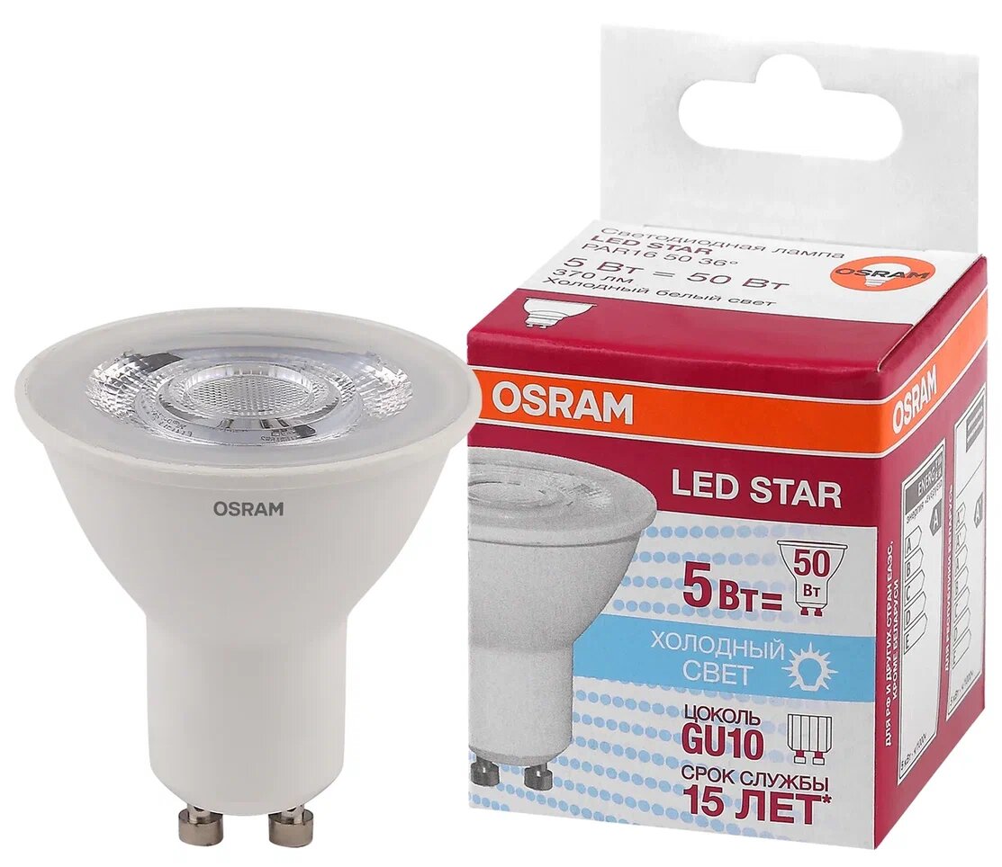 Лампа светодиодная Osram GU10 5 Вт спот прозрачная 370 лм нейтральный белый свет - фото №9