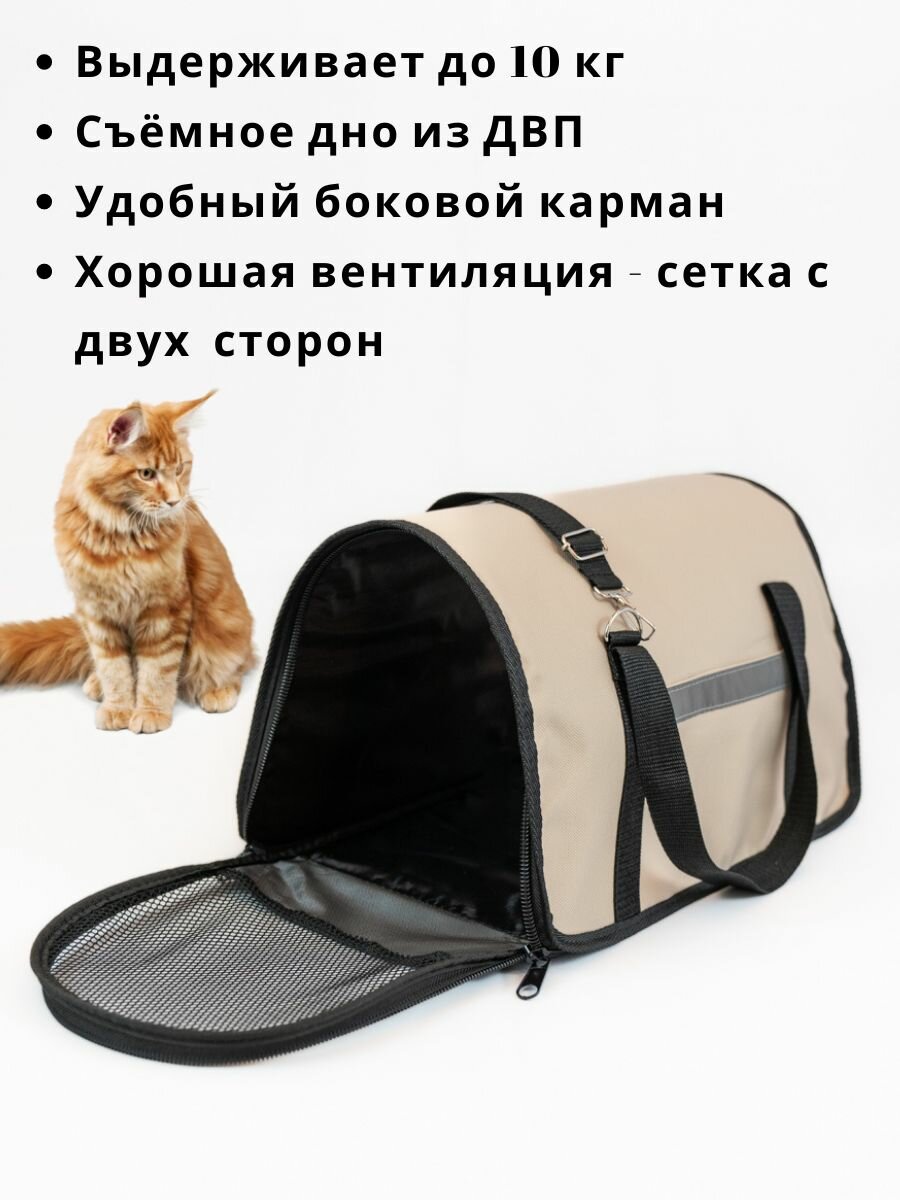 Переноска для кошек и собак — фото 1
