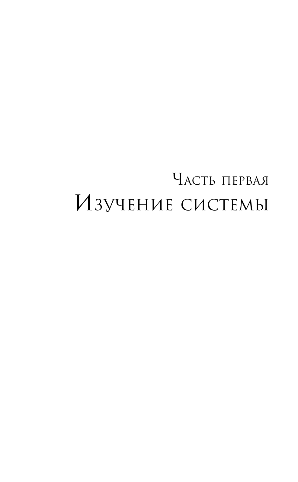 Чакры. Популярная энциклопедия для начинающих - фото №7