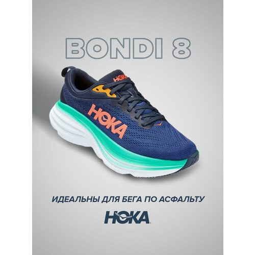 Кроссовки HOKA Bondi 8, полнота B, размер US6.5B/UK5/EU38/JPN23.5, синий кроссовки hoka полнота b размер us6 5b uk5 eu38 jpn23 5 синий фиолетовый