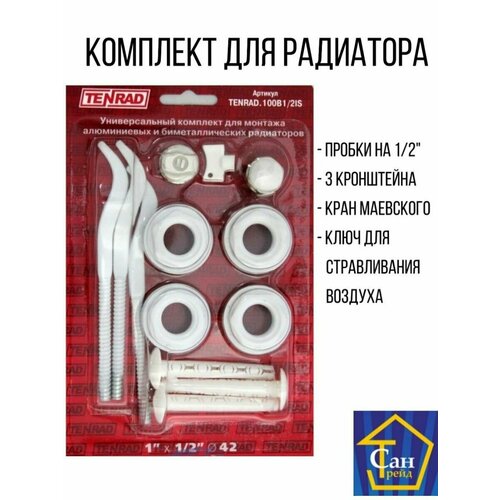 Комплект пробок для радиатора