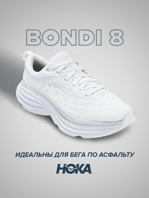 Кроссовки HOKA, полнота B, размер US7B/UK5.5/EU38 2/3/JPN24, белый