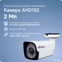 Цилиндрическая камера видеонаблюдения AHD 2MP 1080P PS-link AHD102