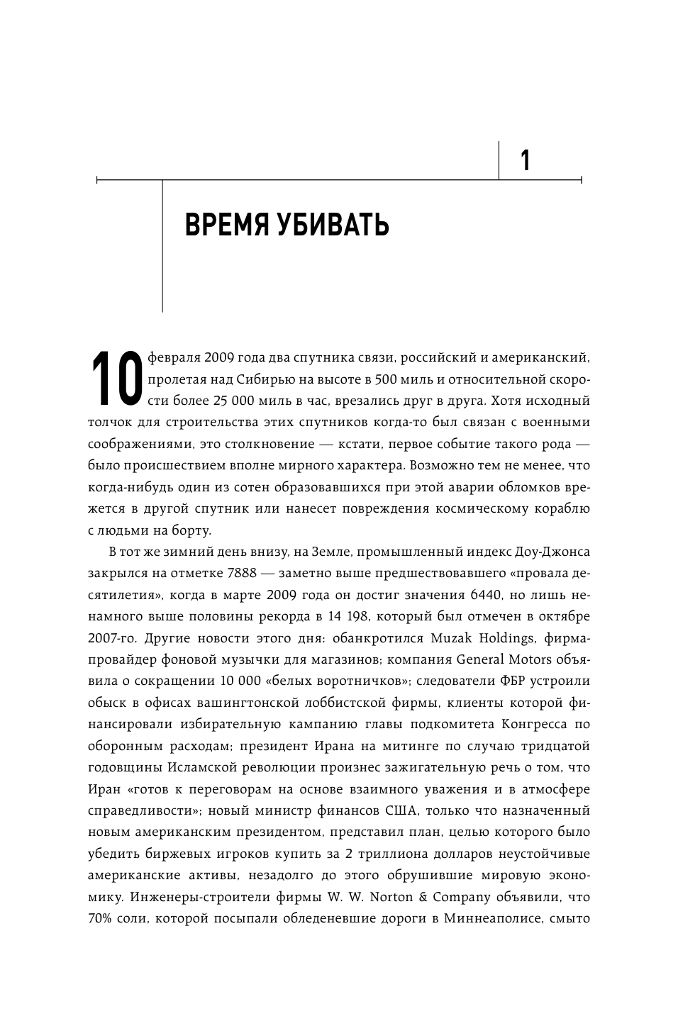 На службе у войны. Негласный союз астрофизики и армии - фото №12