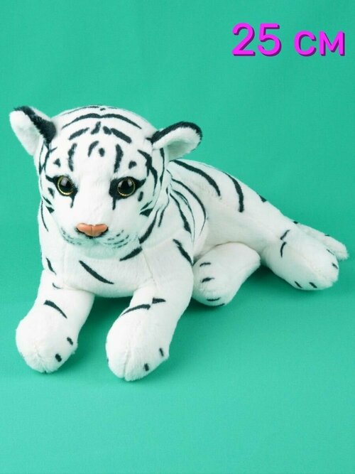 Мягкая игрушка Тигр альбинос реалистичный 25 см.
