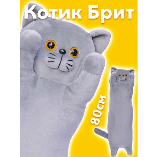 Мягкая игрушка Кот Батон