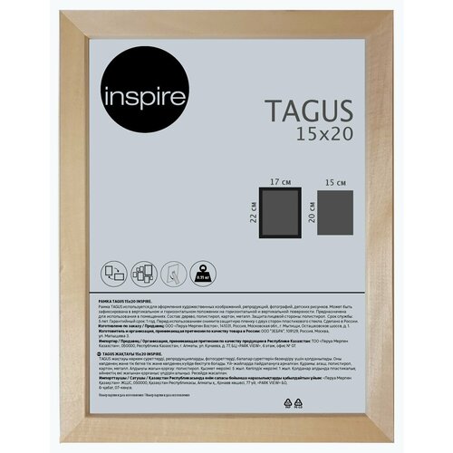 Рамка Inspire Tagus 15x20 см цвет дерево мята помо 15x20 см