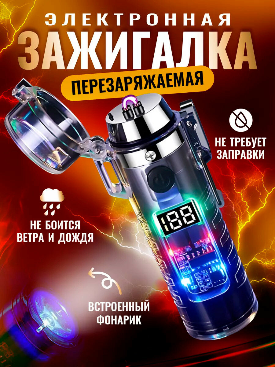 Прозрачная водонепроницаемая зажигалка с фонариком, черная - фотография № 1