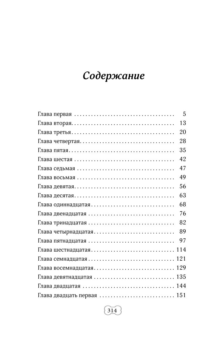 Дресс-код летучей мыши (Донцова Дарья Аркадьевна) - фото №3