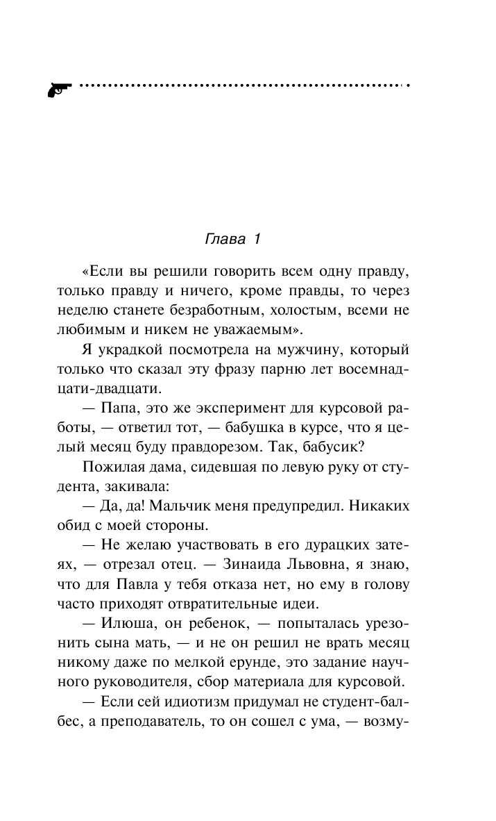 Годовой абонемент на тот свет (Донцова Дарья Аркадьевна) - фото №9