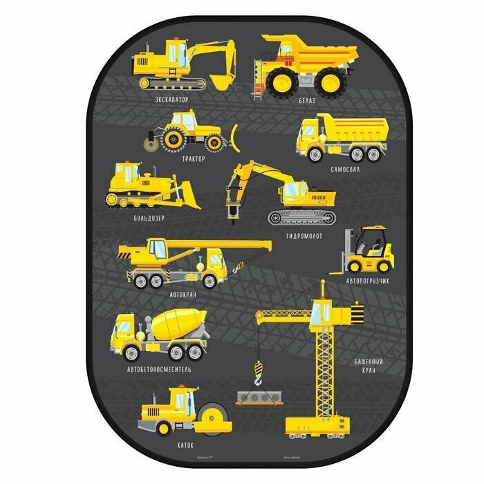 фото Чехол-незапинайка на сиденье Крошка Я - Спецтранспорт, защитный, 670х475мм, 1 шт.