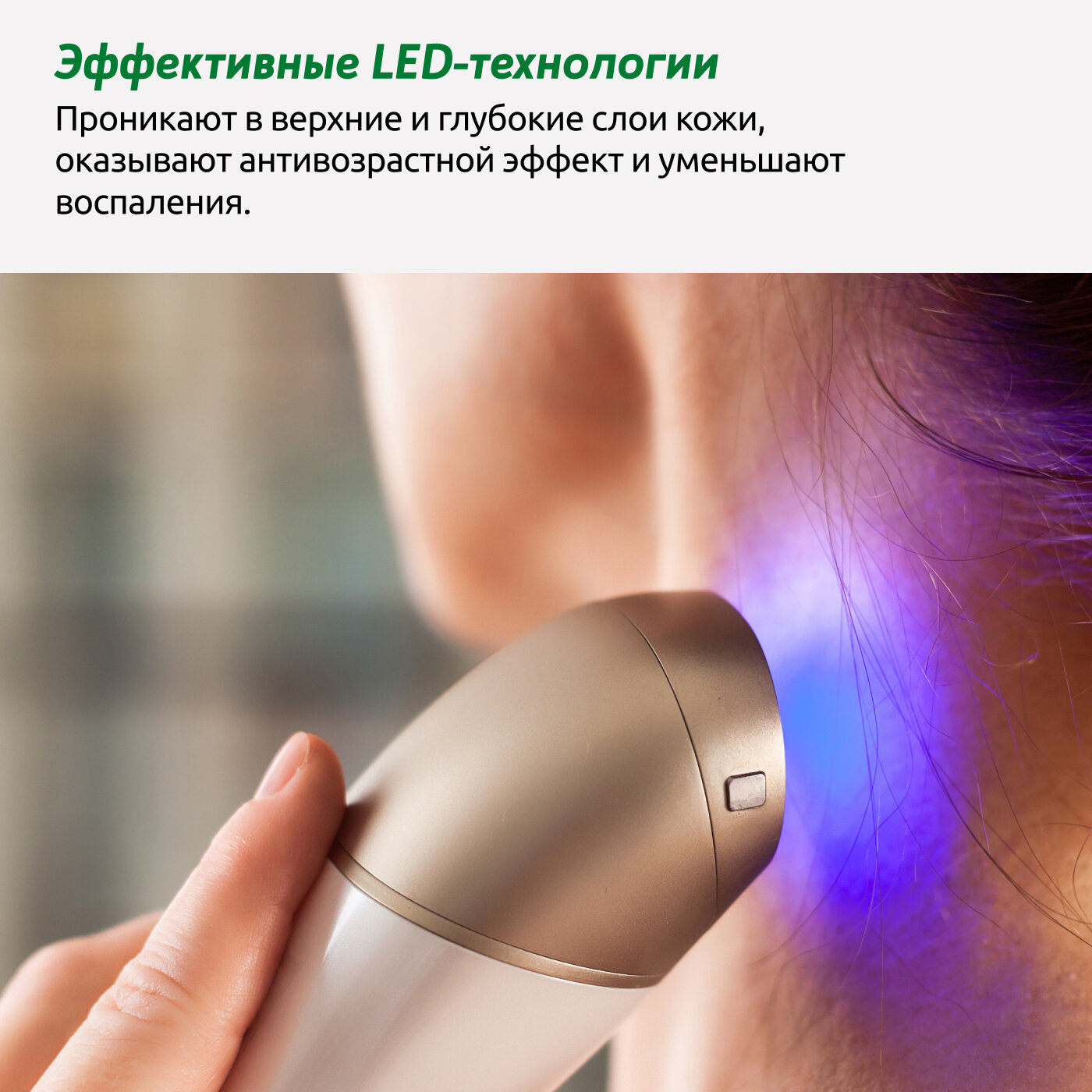 ReadySkin Eva Аппарат для омоложения, RF лифтинг, микротоки, LED хромотерапия, косметологический массажер для ухода за кожей лица, шеей и декольте - фотография № 9