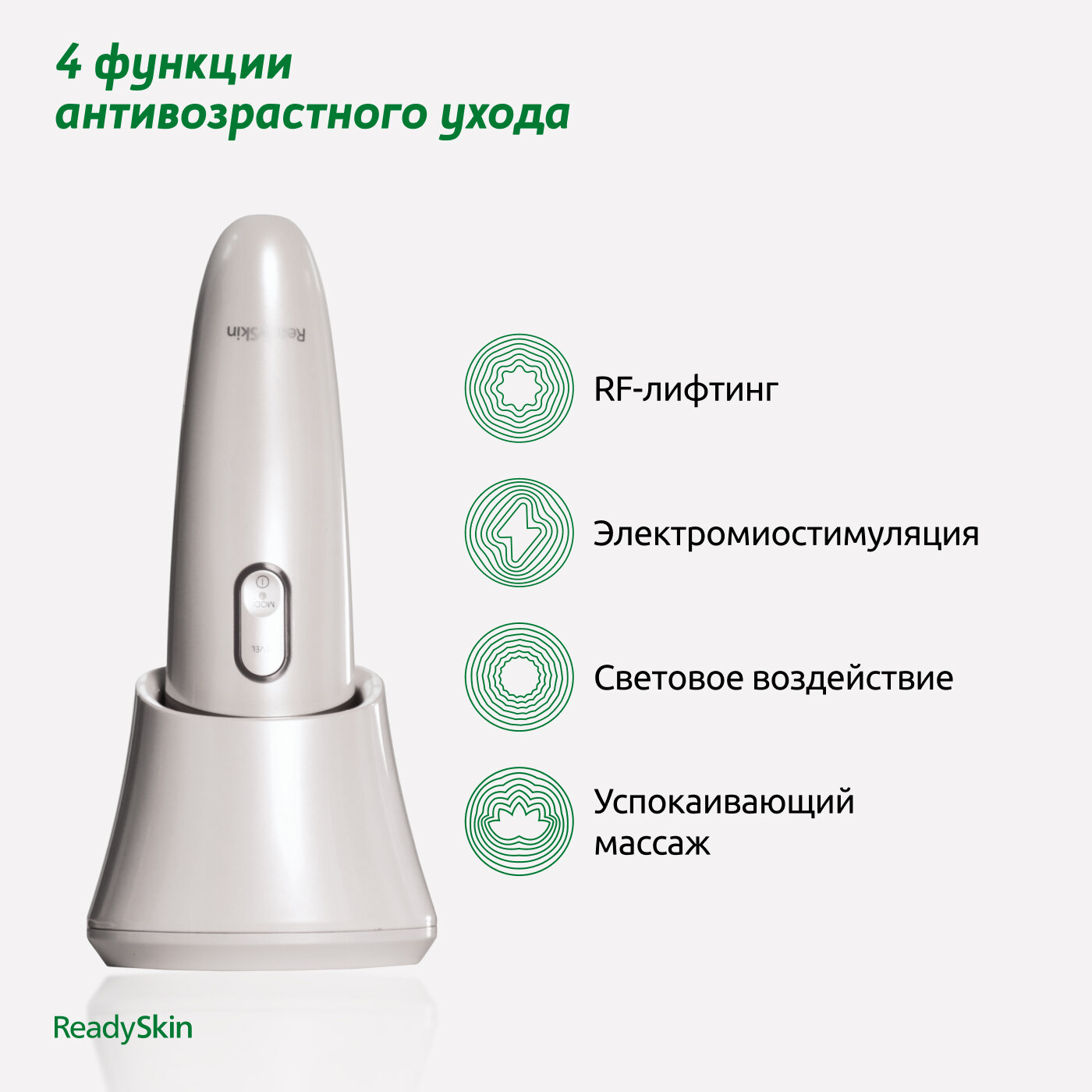 ReadySkin Eva Аппарат для омоложения, RF лифтинг, микротоки, LED хромотерапия, косметологический массажер для ухода за кожей лица, шеей и декольте - фотография № 3