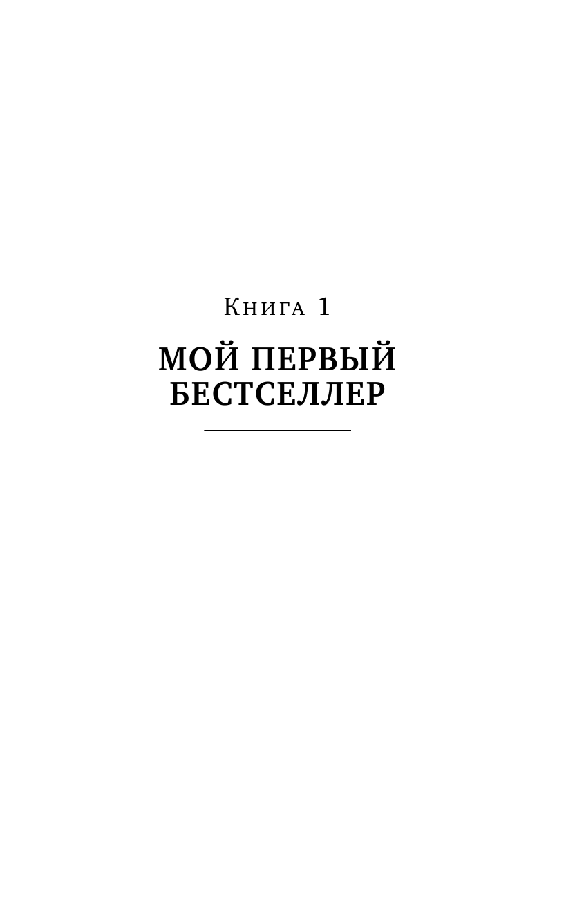 А вы пробовали гипноз? Плюс часть II: по письмам читателей - фото №3