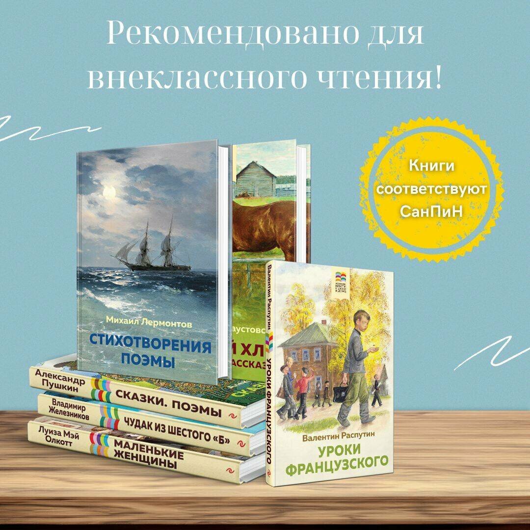 Стихотворения. Поэмы (Лермонтов Михаил Юрьевич) - фото №2