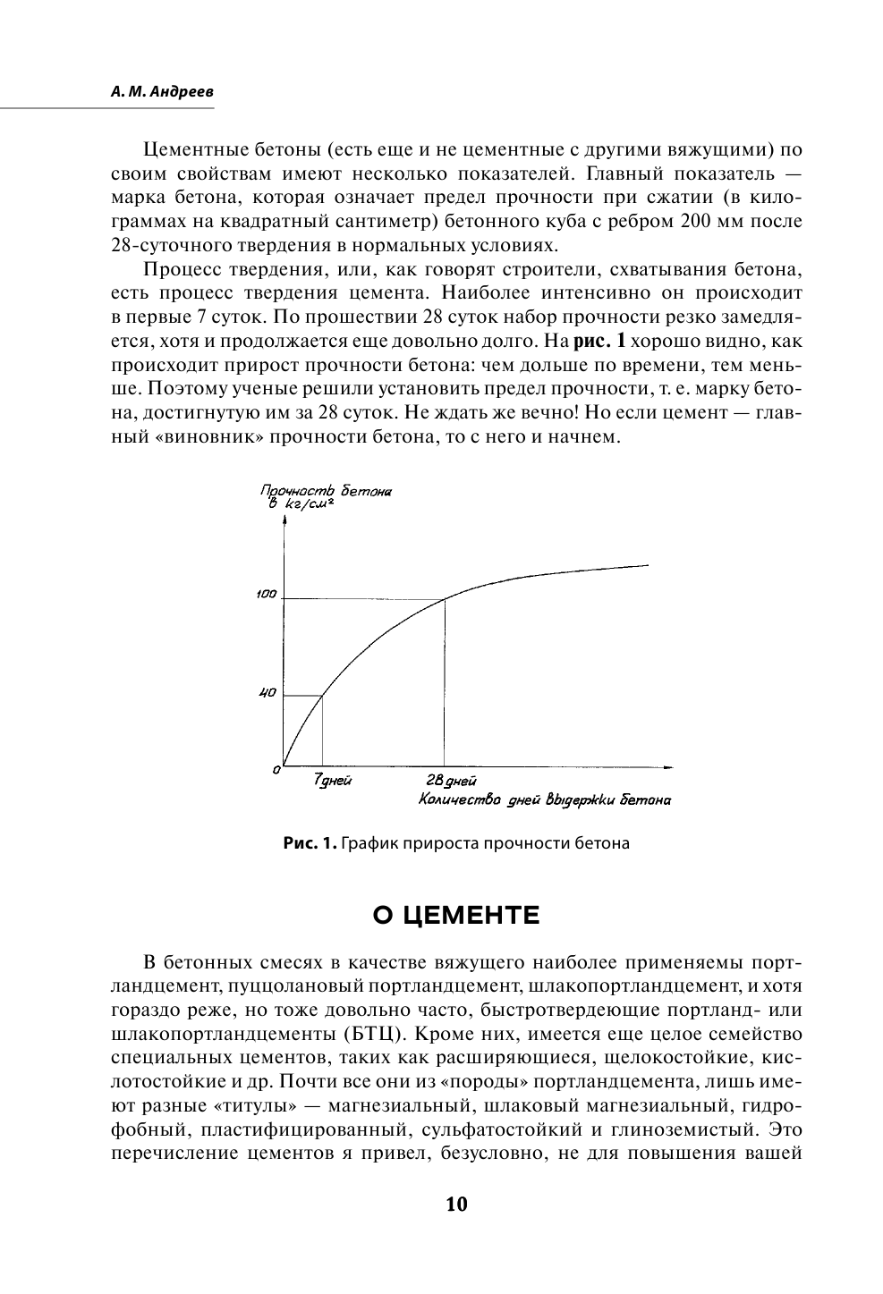 Большая энциклопедия обустройства дачного участка. Легендарные советы от Максимыча - фото №9