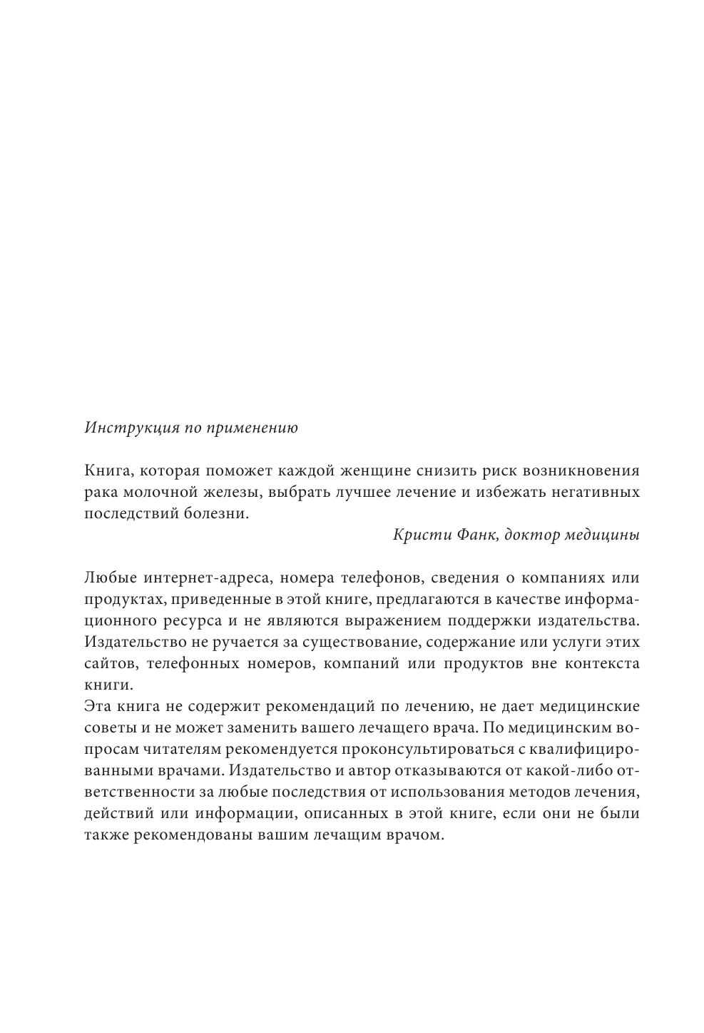 Si-Si. Книга для тех, у кого есть, будет или когда-то была грудь - фото №4