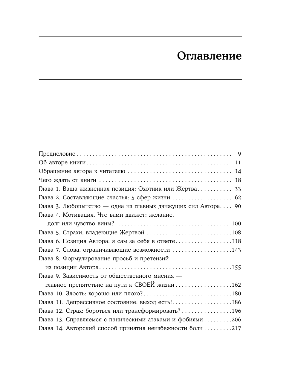 Калантерная Анна Андрониковна. Автор жизни. Как создавать успешный жизненный сценарий. Калантерная Анна. Книги от известного психолога, автора трансформационных онлайн-марафонов