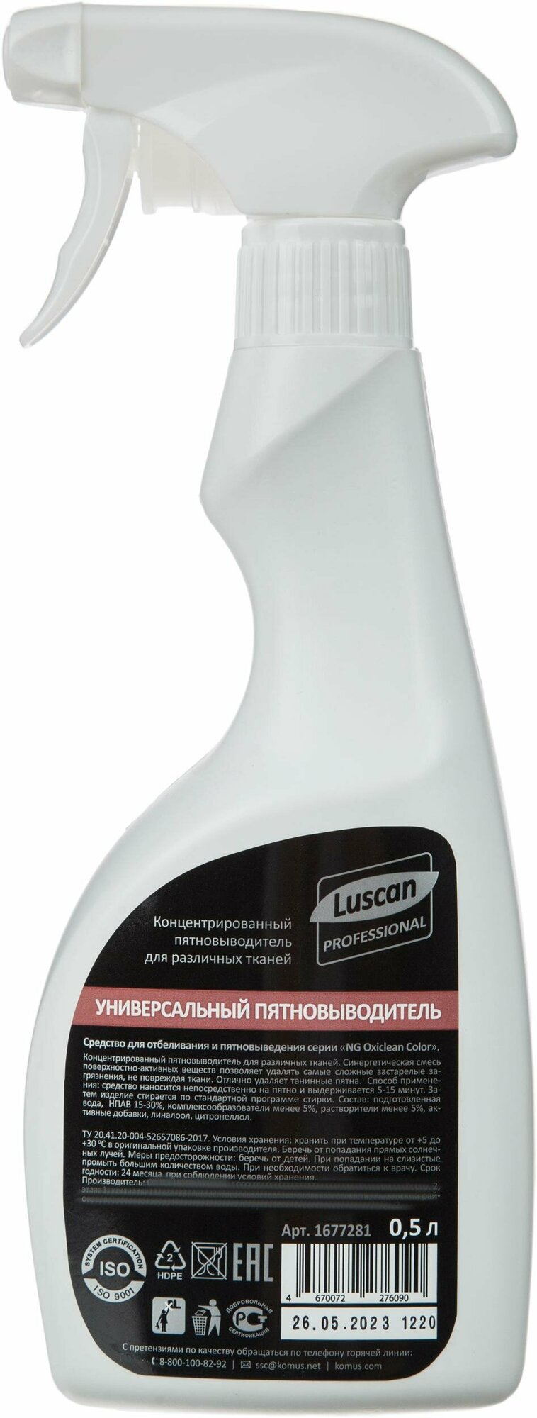 Профхим спец энзимный пятновыводитель Luscan Prof/Oxiclean Power 05л_т/р