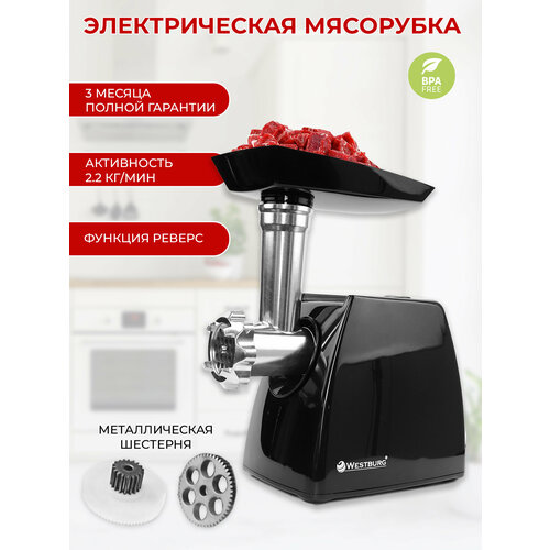 Мясорубка электрическая 600000₽