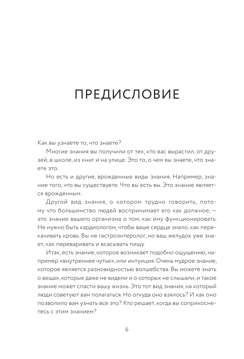 Взгляд внутрь болезни. Все секреты хронических и таинственных заболеваний - фото №7